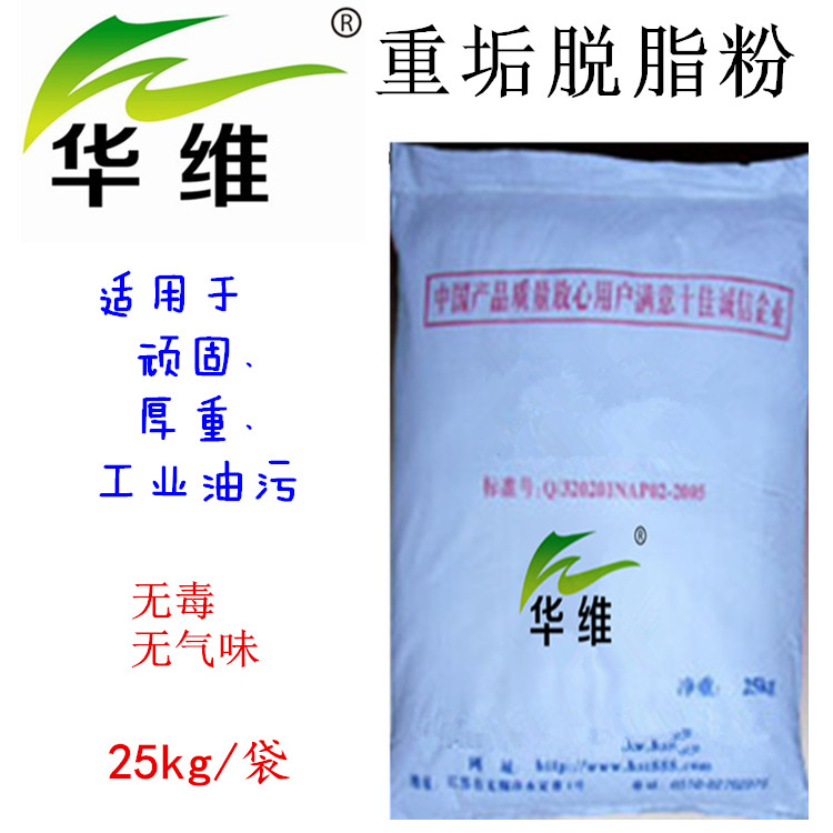 常溫單組分脫脂劑 堿性脫脂除油 速效環保