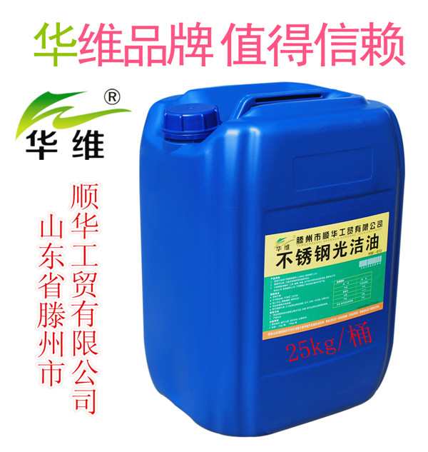 不銹鋼保護油